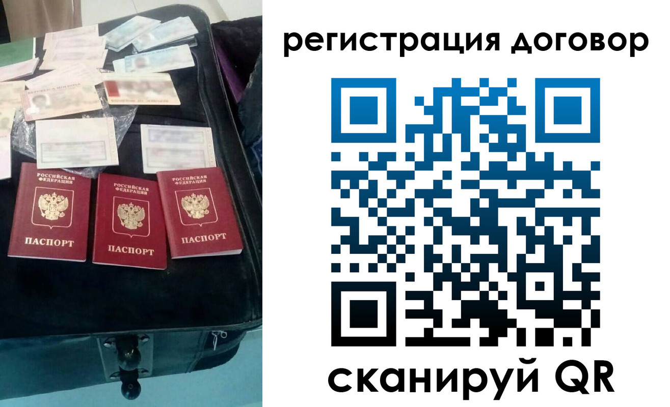 временная регистрация купить в Павловске