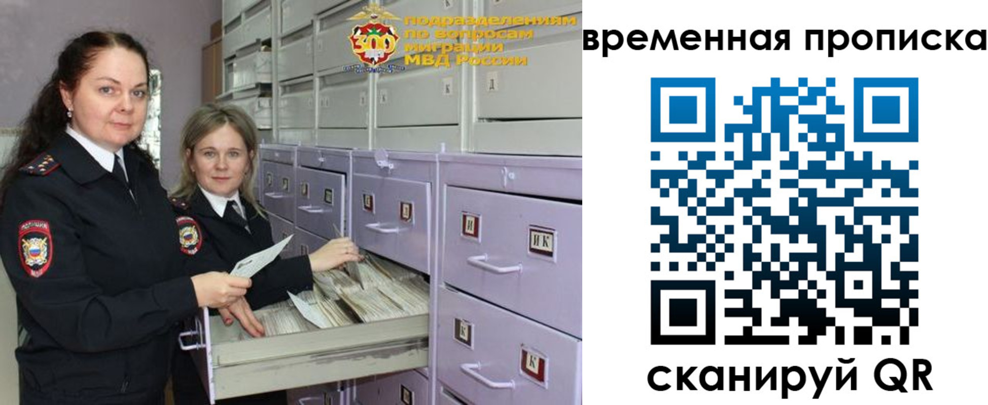 временная регистрация законно в Павловске