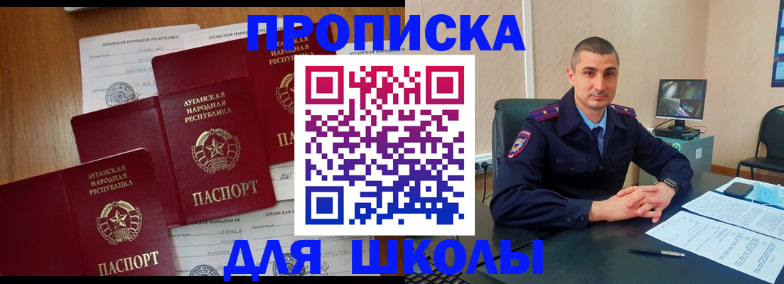 временная регистрация купить в Павловске