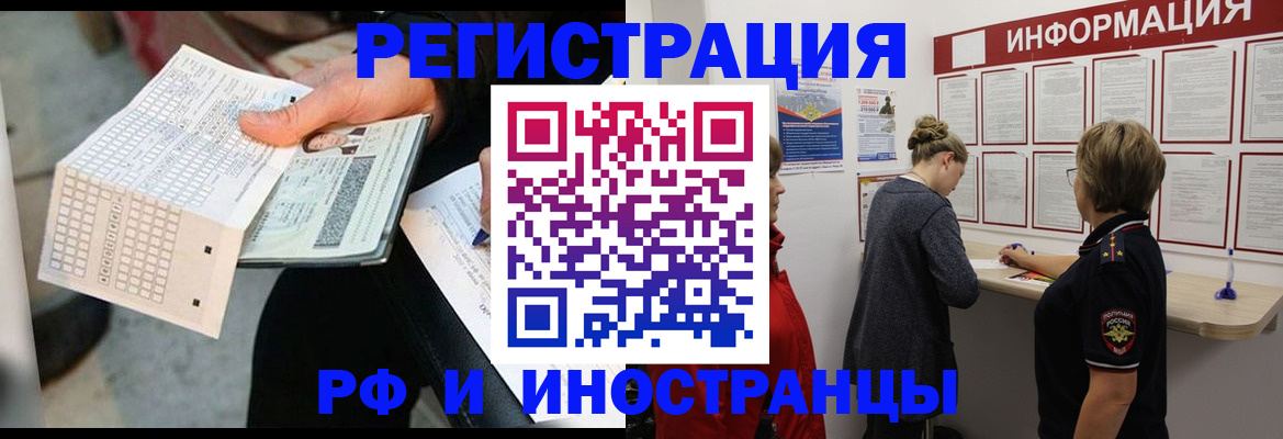 временная регистрация в квартире в Павловске